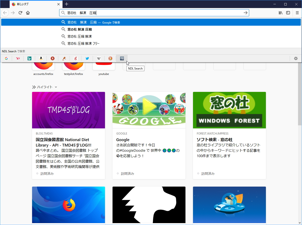 カスタム検索エンジンが簡単に追加できるように