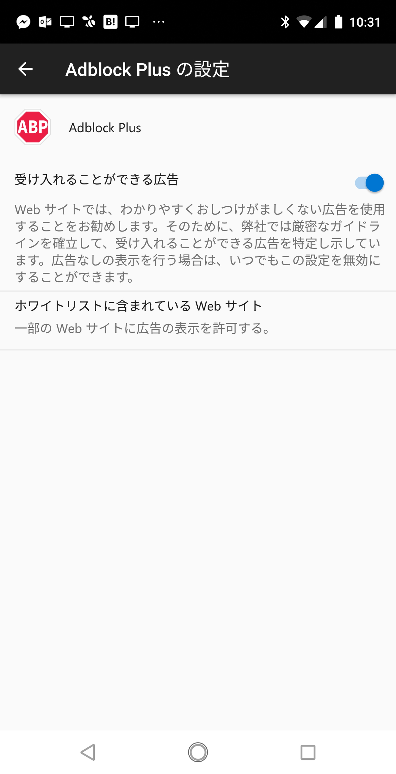Microsoft、モバイル版「Microsoft Edge」に広告ブロック機能「Adblock Plus」を追加