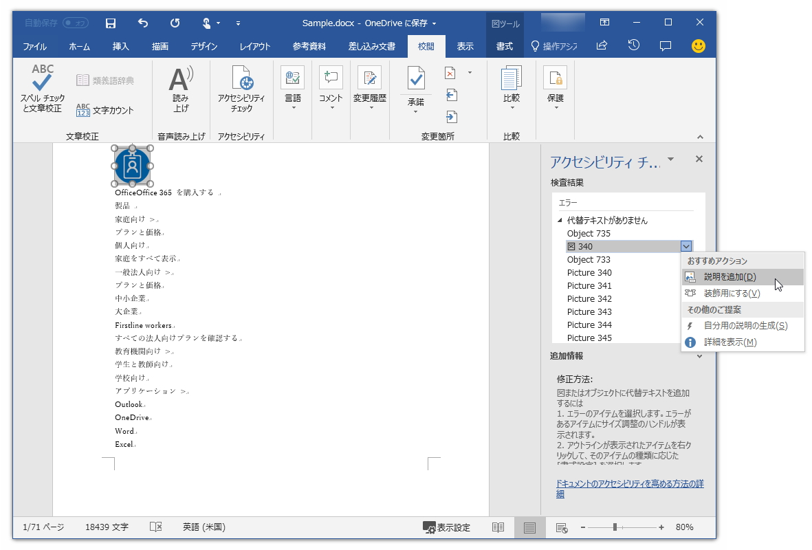 アクセシビリティの問題をチェックしてワンクリックで修正できるツールが追加