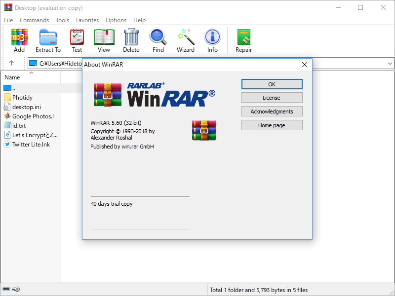 「WinRAR」v5.60