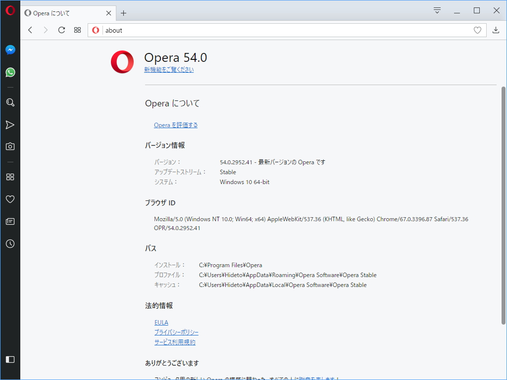 「Opera」v54.0.2952.41