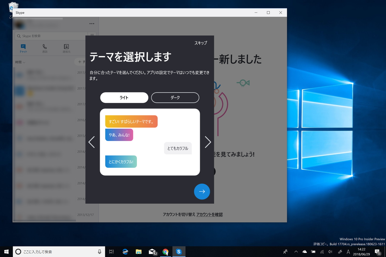 派手で楽しい色遣い