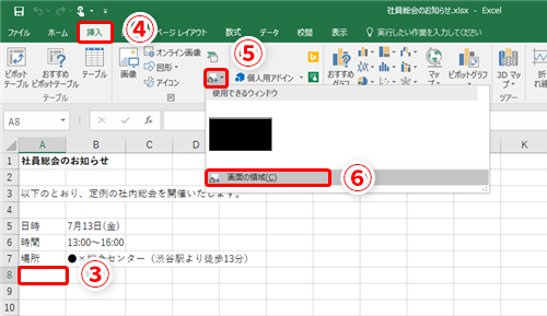 Excel 案内状に説明入りの地図を載せたい エクセルの資料へ簡単に地図を加えるテクニック いまさら聞けないexcelの使い方講座 窓の杜