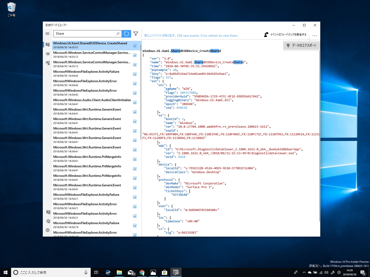 データのエクスポートメニューがナビゲーションパネルから詳細画面右上に