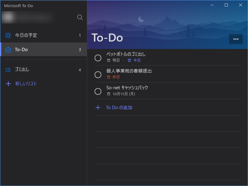 「Microsoft To-Do」v1.34.11781.0