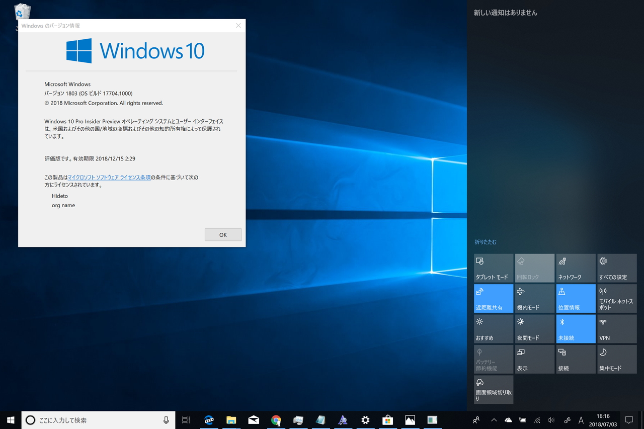 “アクション センター”の［画面領域切り取り］コマンドで簡単に呼び出せる