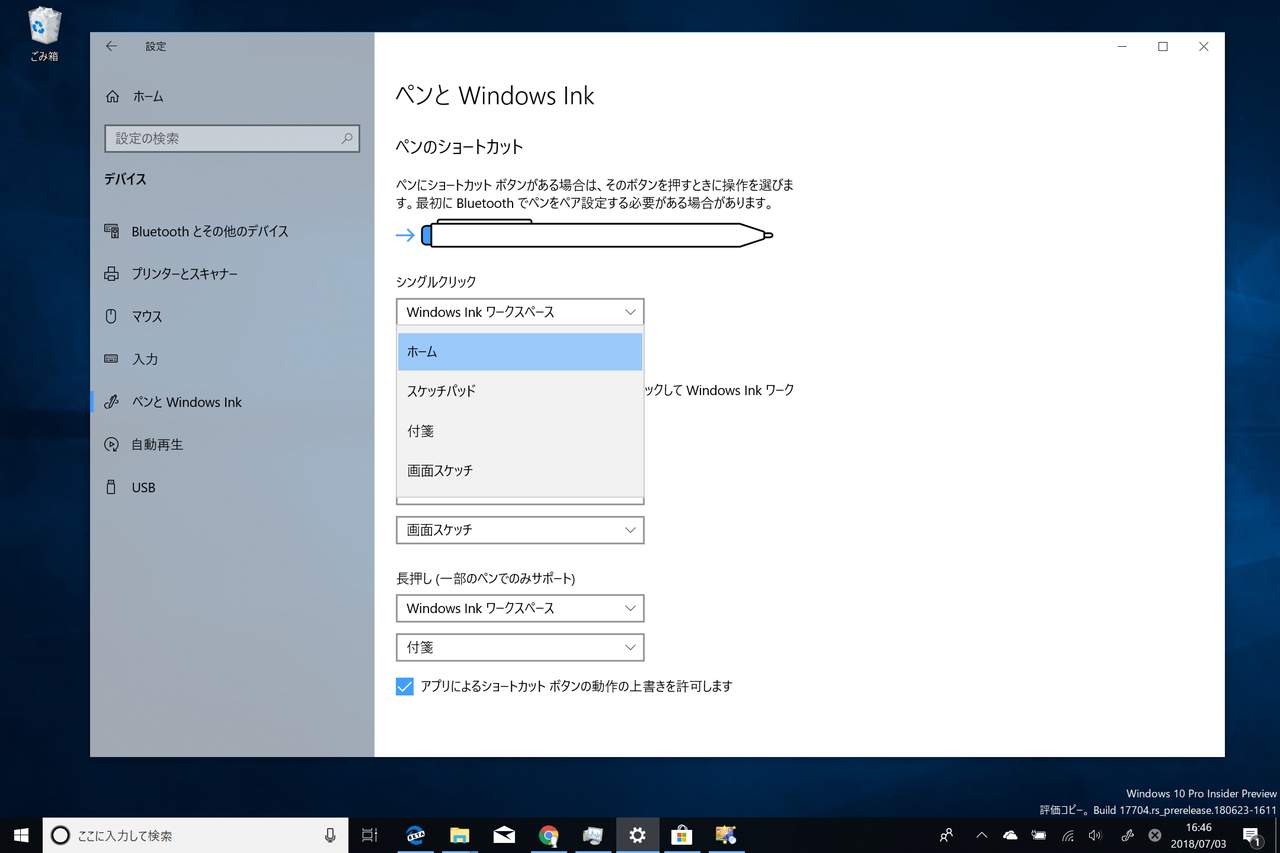 ペンのボタンクリックにコマンドを割り当て