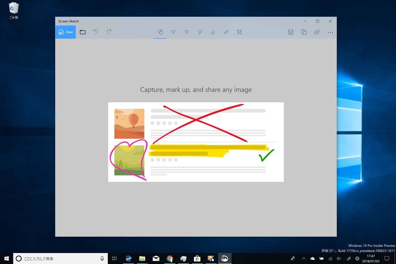 「画面スケッチ」は「Snipping Tool」のように［スタート］画面から起動することも可能