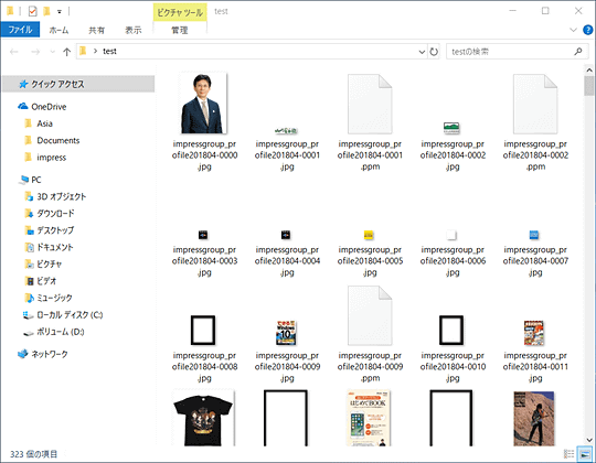 PDFに掲載されている画像データをまとめて抽出できる「PDF画像抽出 