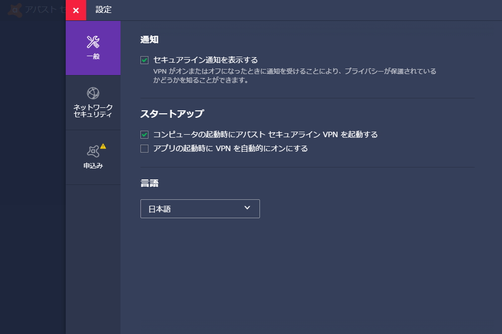 OSのスタートアップ時に起動して自動でVPN接続を有効化