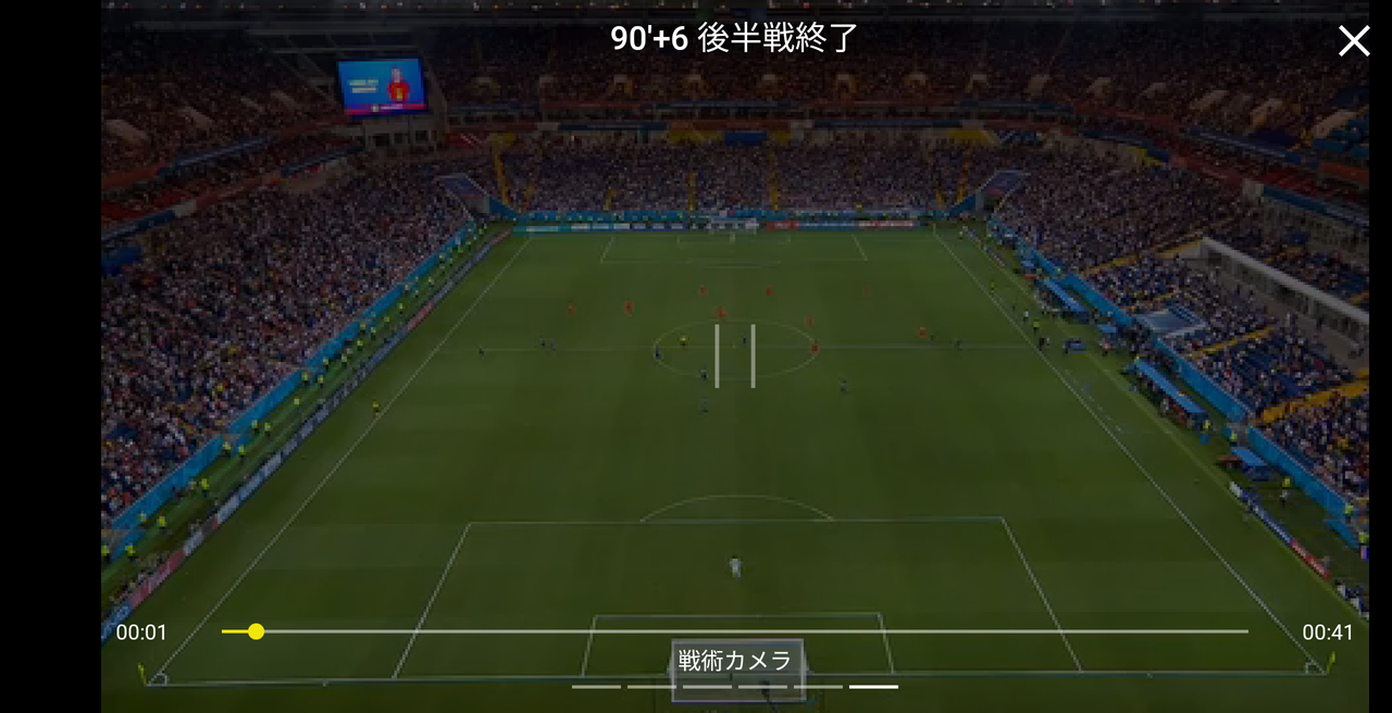 上から俯瞰した戦術カメラでオフ・ザ・ボールの選手の動きの妙に感心