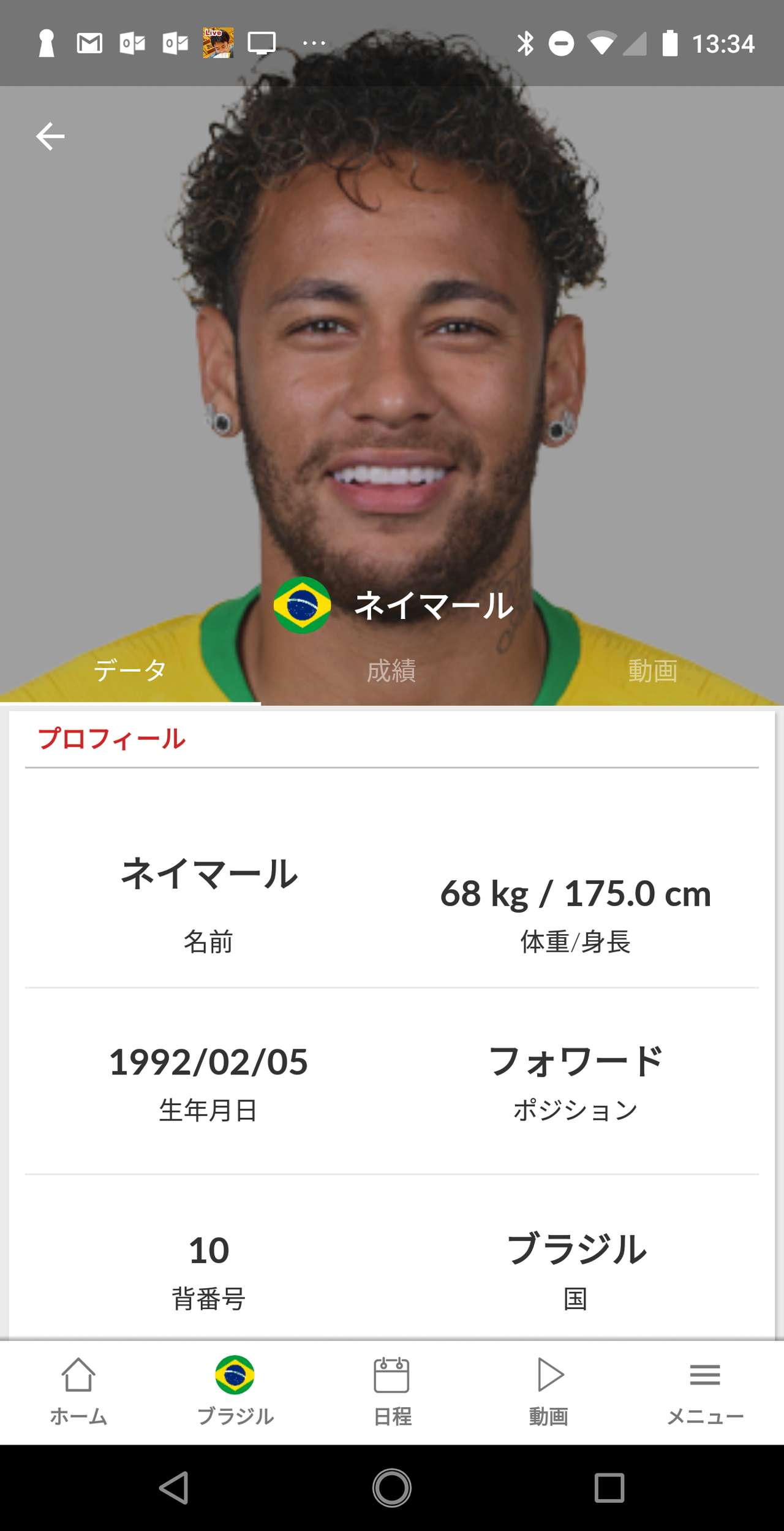 お気に入りチームの成績や日程、選手プロフィールへのアクセスが簡単に