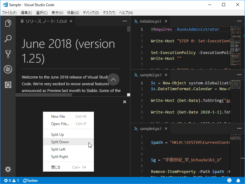 右クリックメニューで分割コマンドを呼び出す