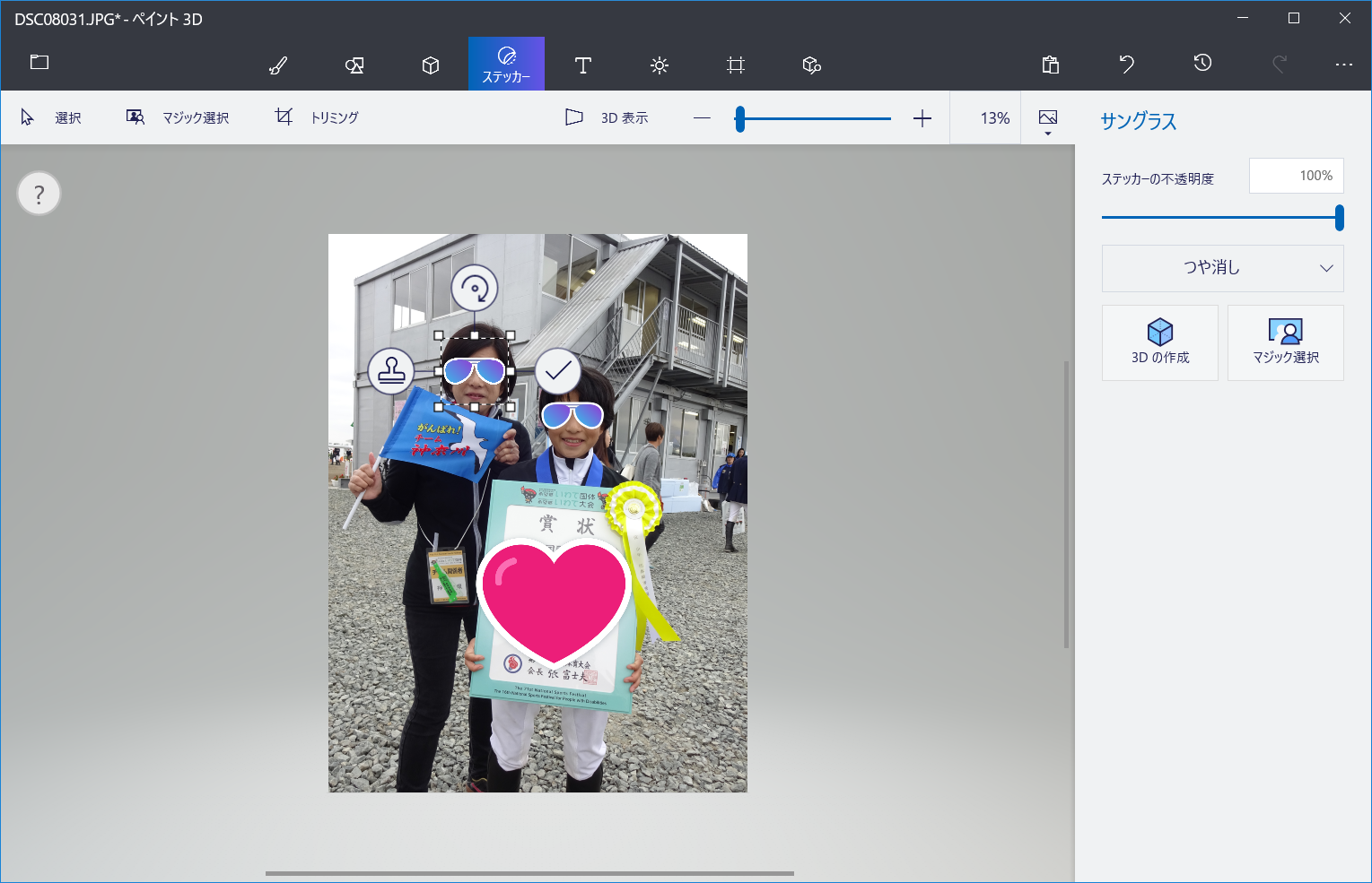 ［ステッカー］ツールを選択後、右サイドバーの［ステッカー］タブで“サングラス”などを選択。サイズを合わせて、写真の中にペタペタと貼り付けていけばOK