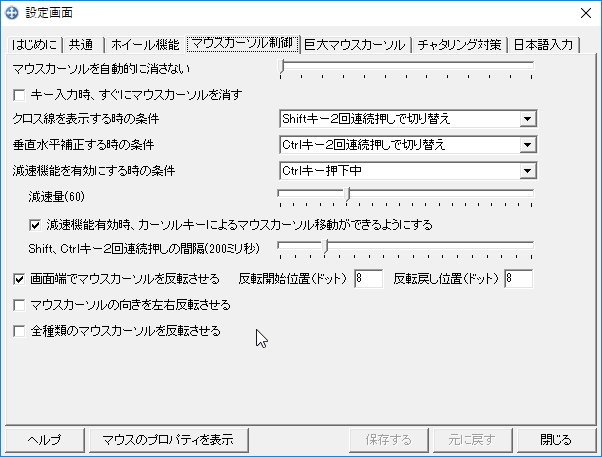 「WheelPLUS」v1.4.2.0