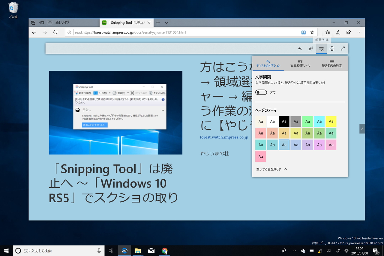 “読み取りビュー”で追加のテーマを選択できるように