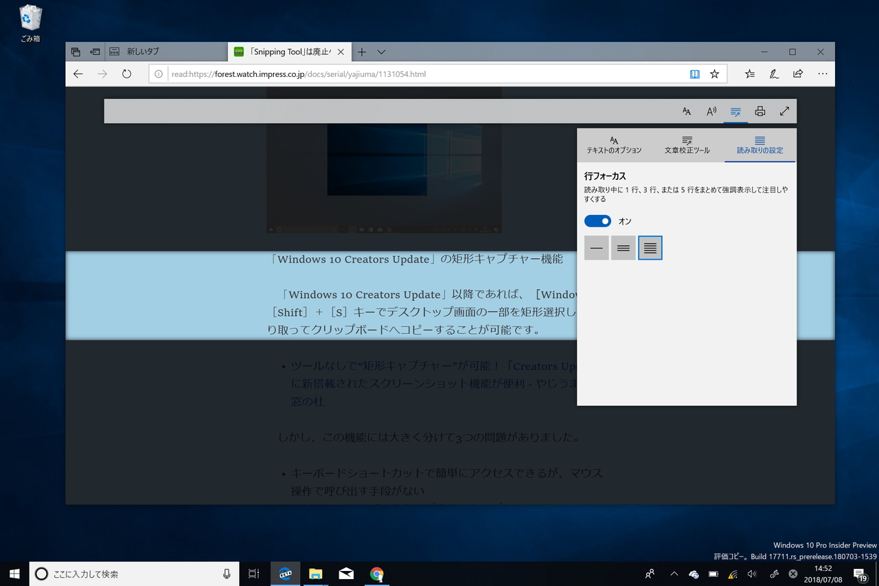 “行フォーカス”と呼ばれる新機能が導入