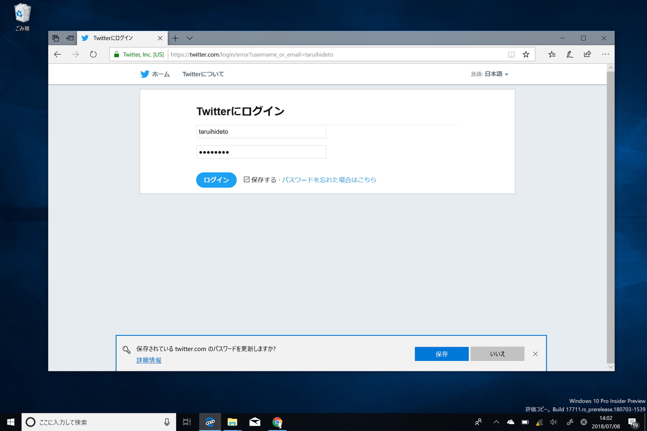 データの自動入力機能の確認ダイアログのデザインが変更