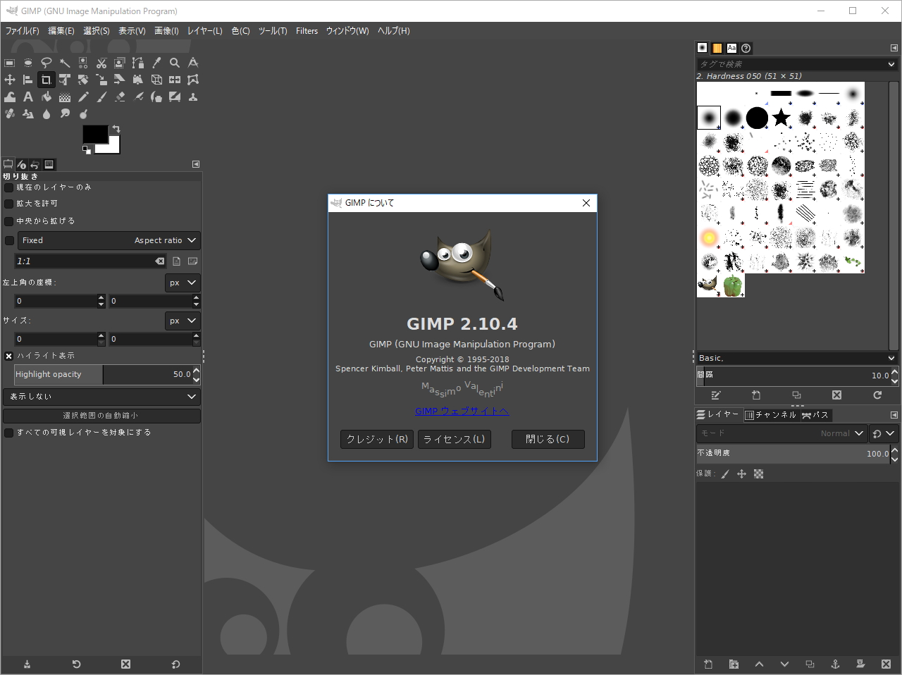 「GIMP」v2.10.4