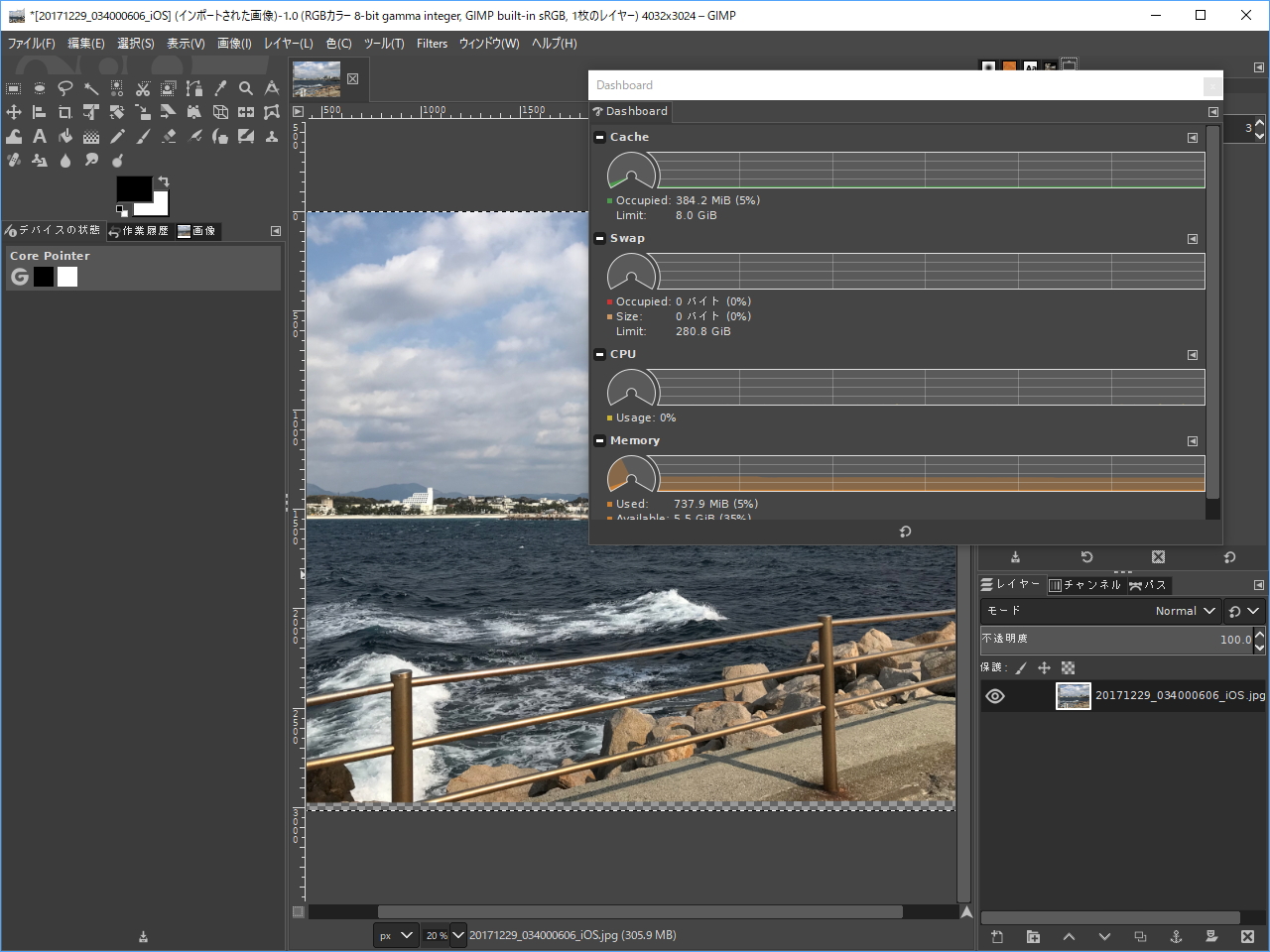 ドッキング可能なウィジェットで「GIMP」のリソース利用状況をグラフ表示する“ダッシュボード”