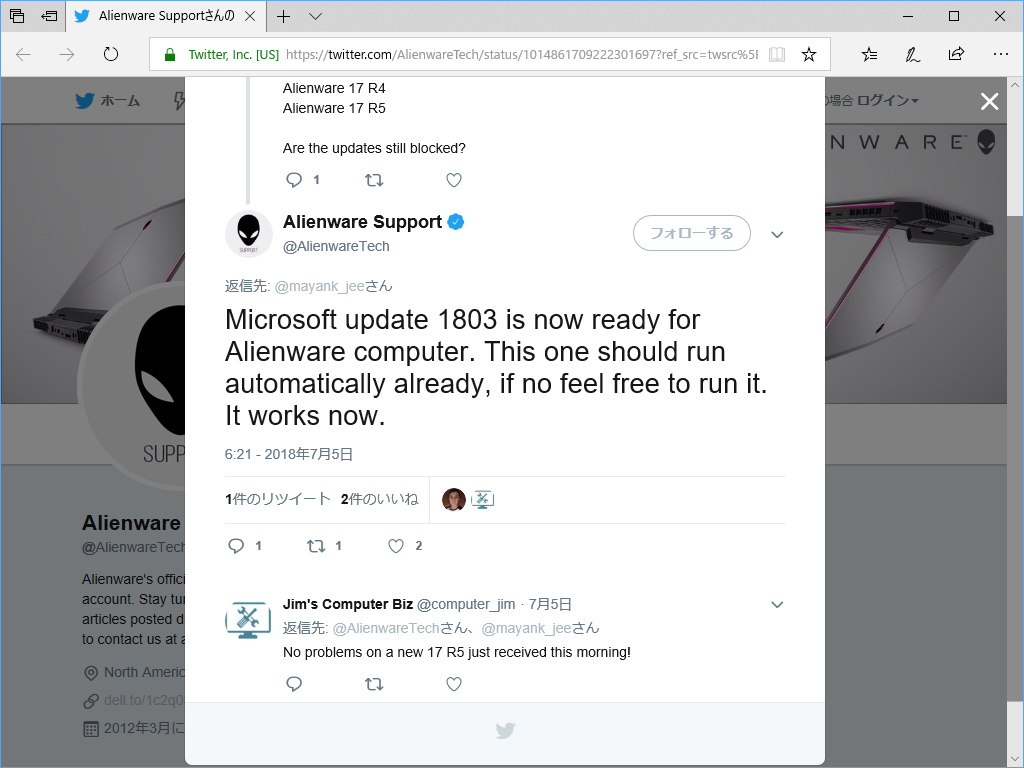 デルの公式Twitterアカウント（@AlienwareTech）