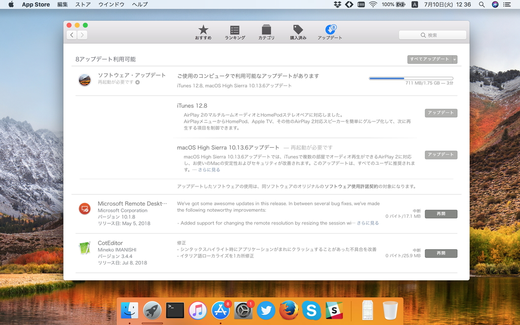 Apple、「macOS High Sierra 10.13.6」を公開