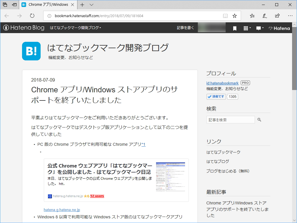 公式ブログ“はてなブックマーク開発ブログ”