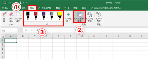 Excel効率化 手書きで書いた図を一瞬で整形 エクセルで作業フローなどに使う図形をすばやく書きためのテク いまさら聞けないexcelの使い方講座 窓の杜