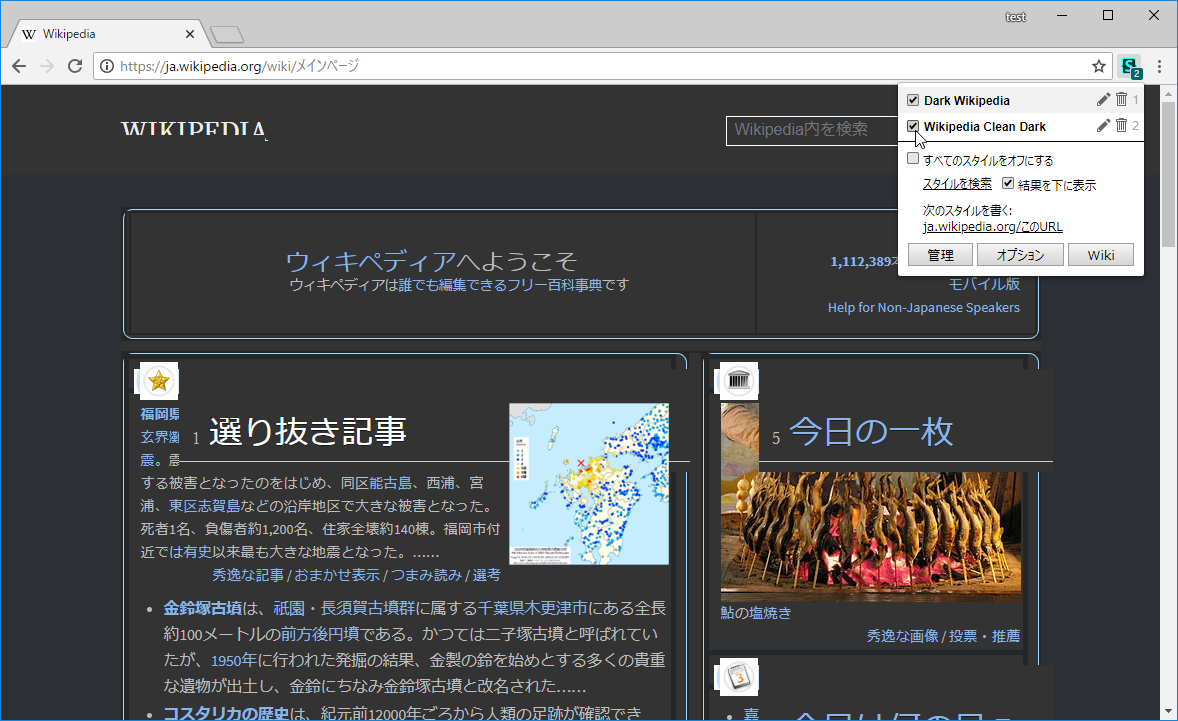 複数のスタイルシートを同時に適用