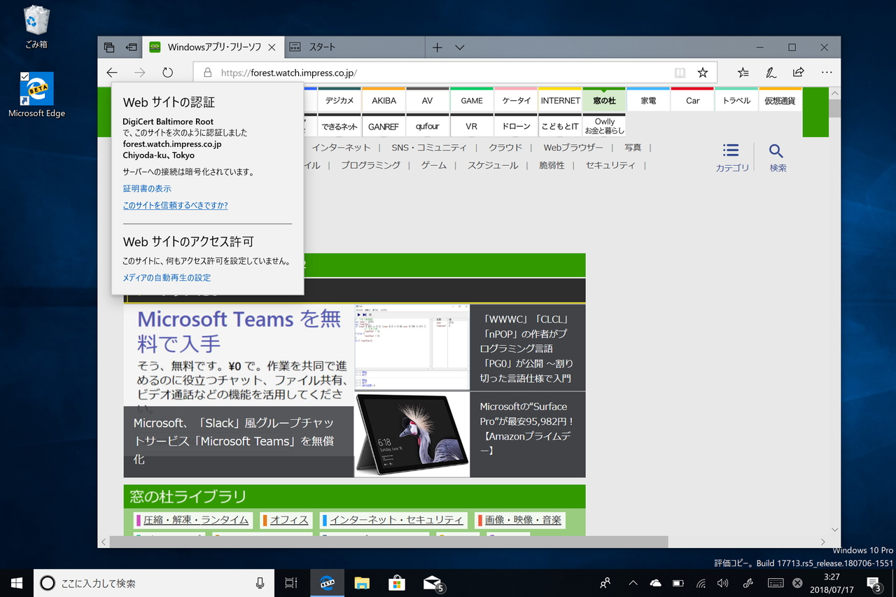 メディアの自動再生をWebサイトごとにコントロール可能に