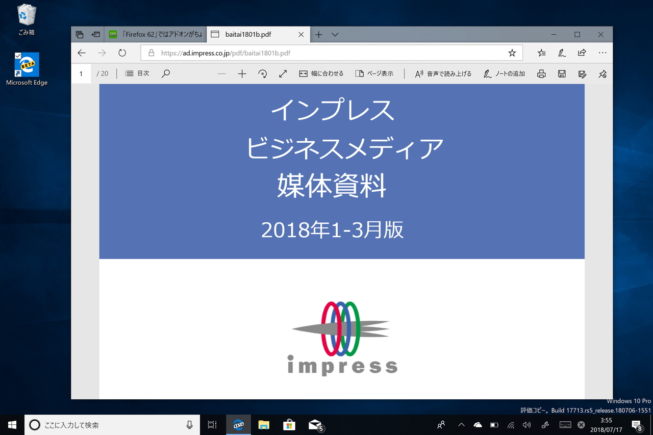 ツールバーの固定表示