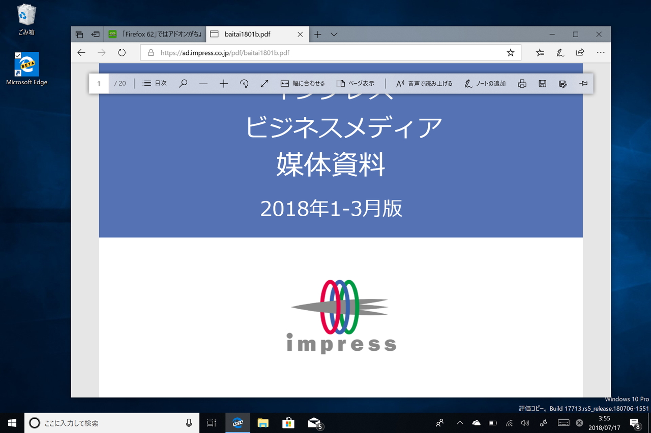 ツールバーのフロート表示