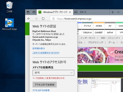 Edge でサイトごとにメディアの自動再生を制御可能に Windows 10 Rs5 Build 窓の杜