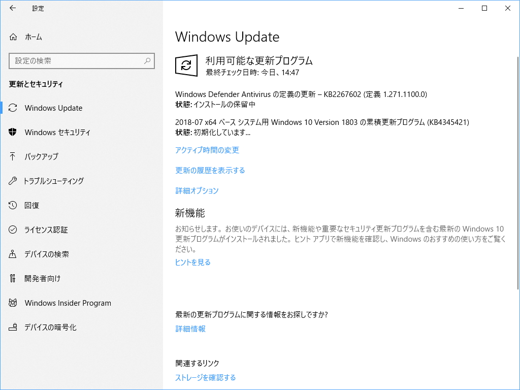 Microsoft、Windows 10/Windows Server 2016向けの累積的更新プログラムを公開