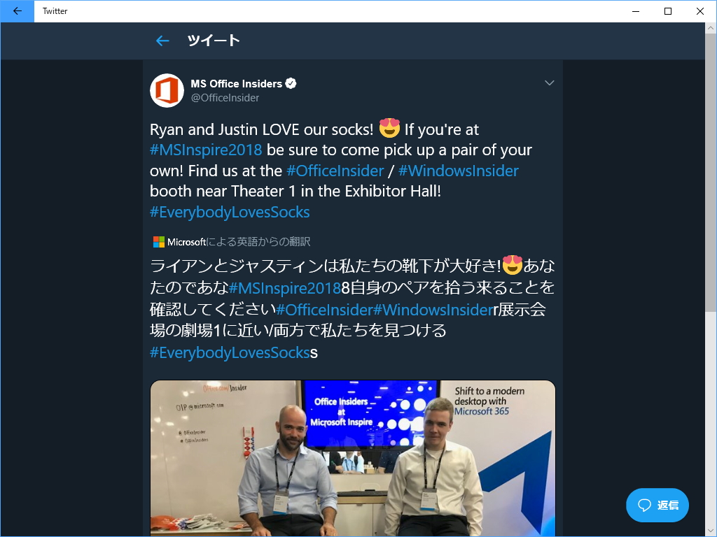 外国語のツイートを翻訳する機能