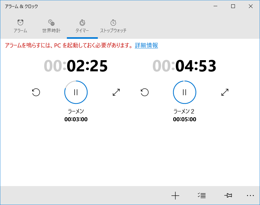 同じ操作を繰り返せば、2個でも、3個でもカップ麺の時間を計れる