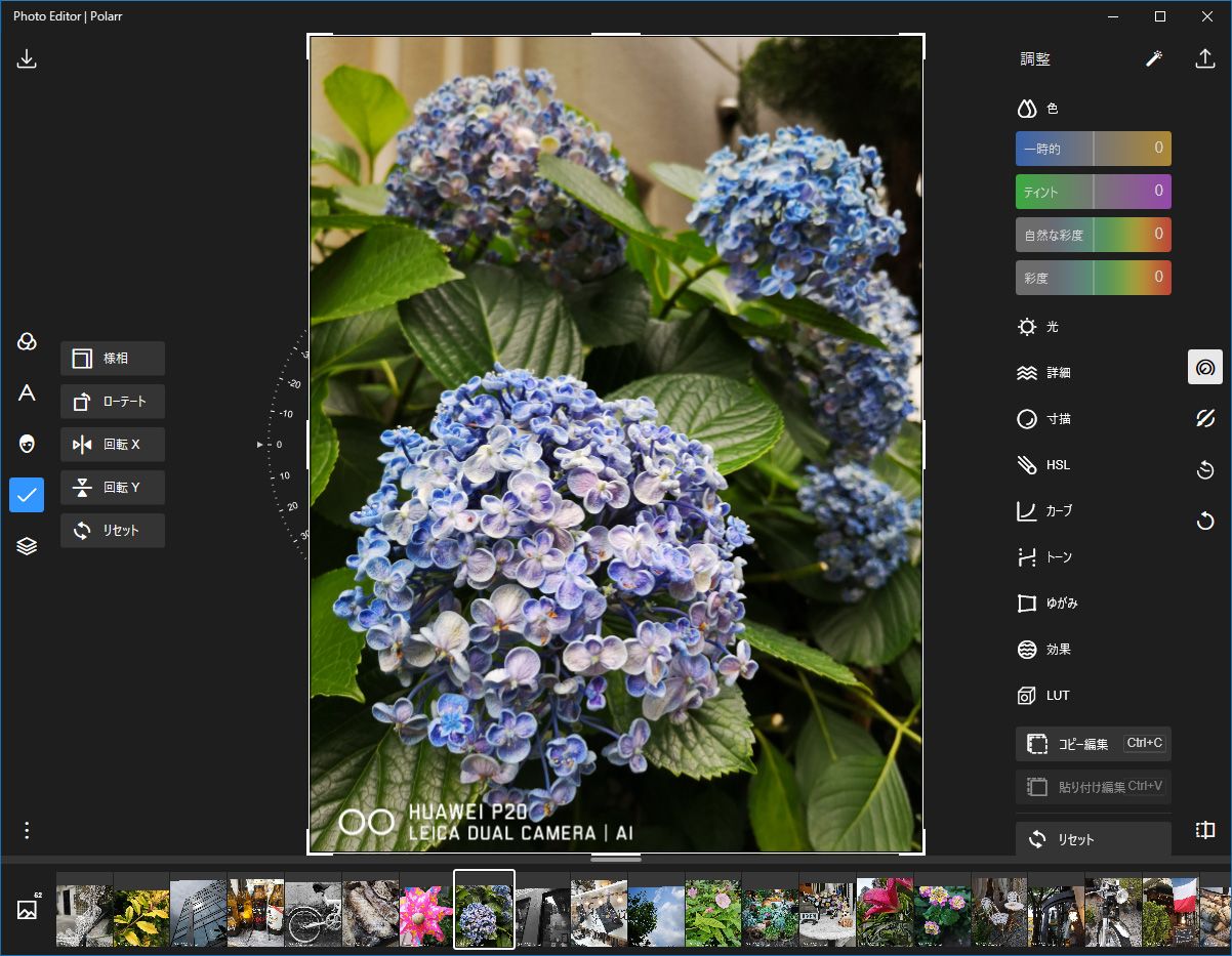 「Photo Editor | Polarr」v5.0.4