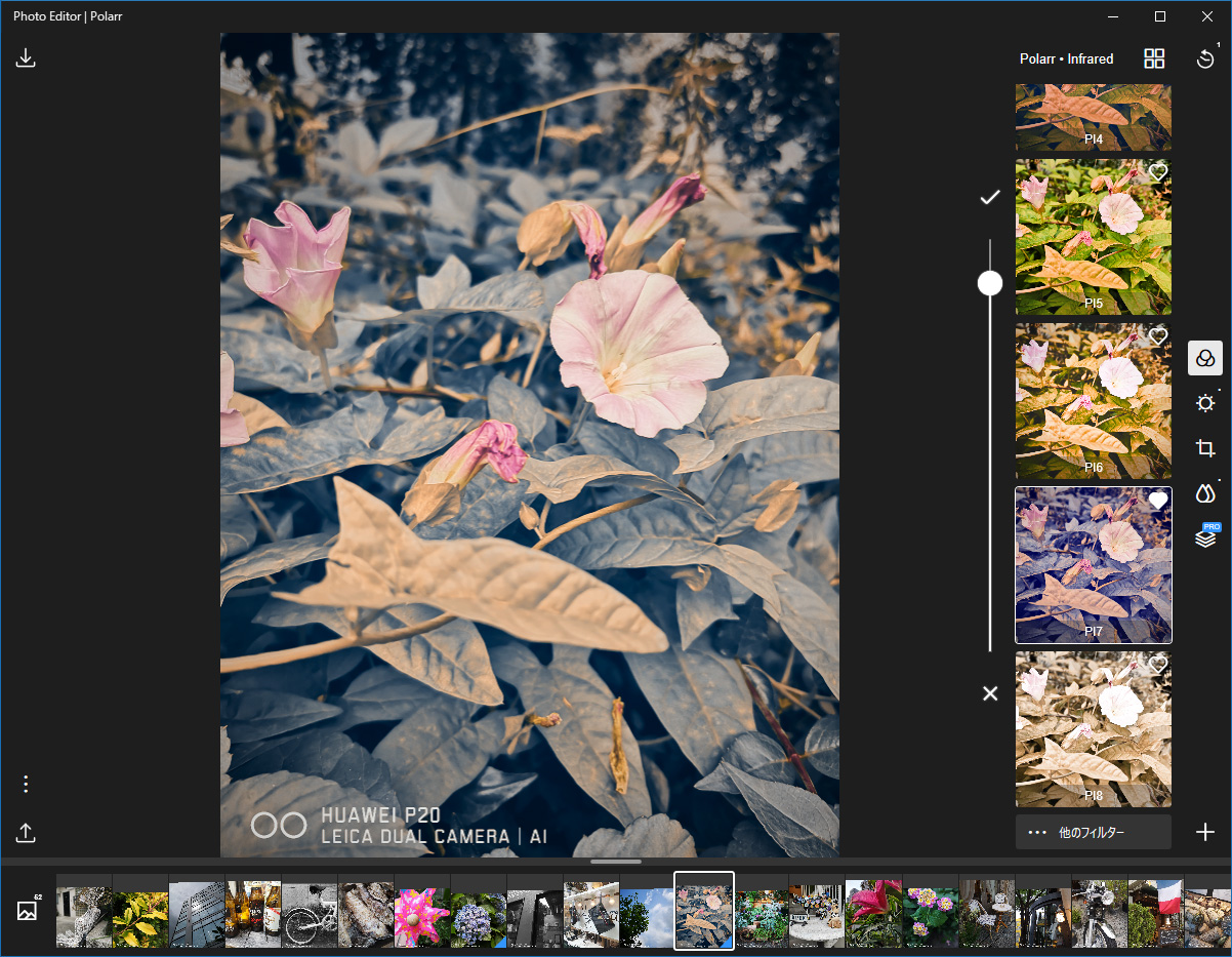 “infared P17”フィルターを適応