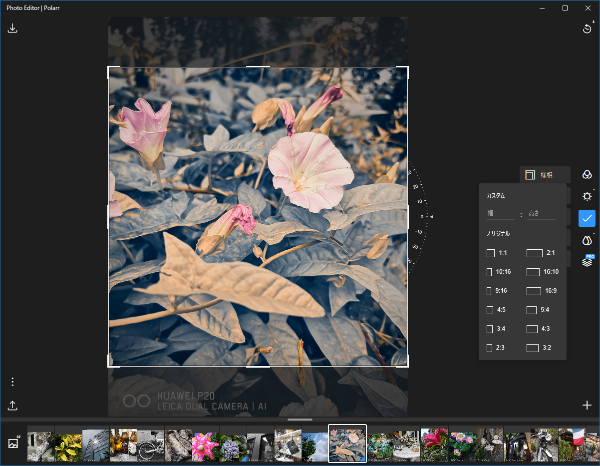 トリミング。1:1（スクエア）にトリミング。この時、水平などの調整で回転させることもできる