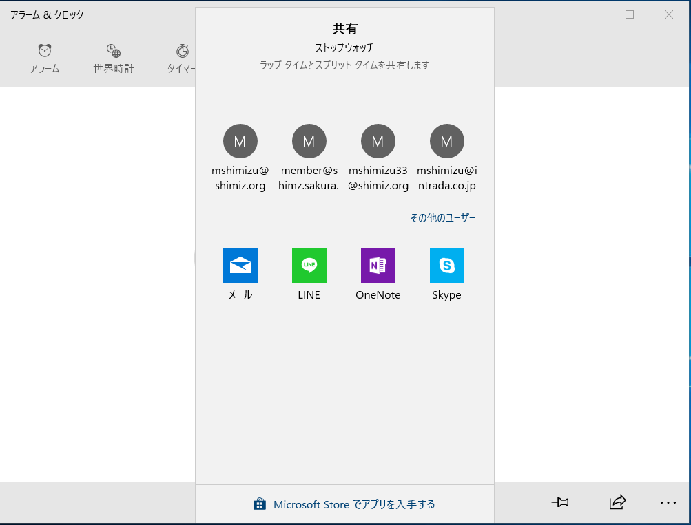 「アラーム & クロック」の［ストップウォッチ］で時間を計測。停止後に、右下の［共有］ボタンをクリックし、共有するアプリを選択。