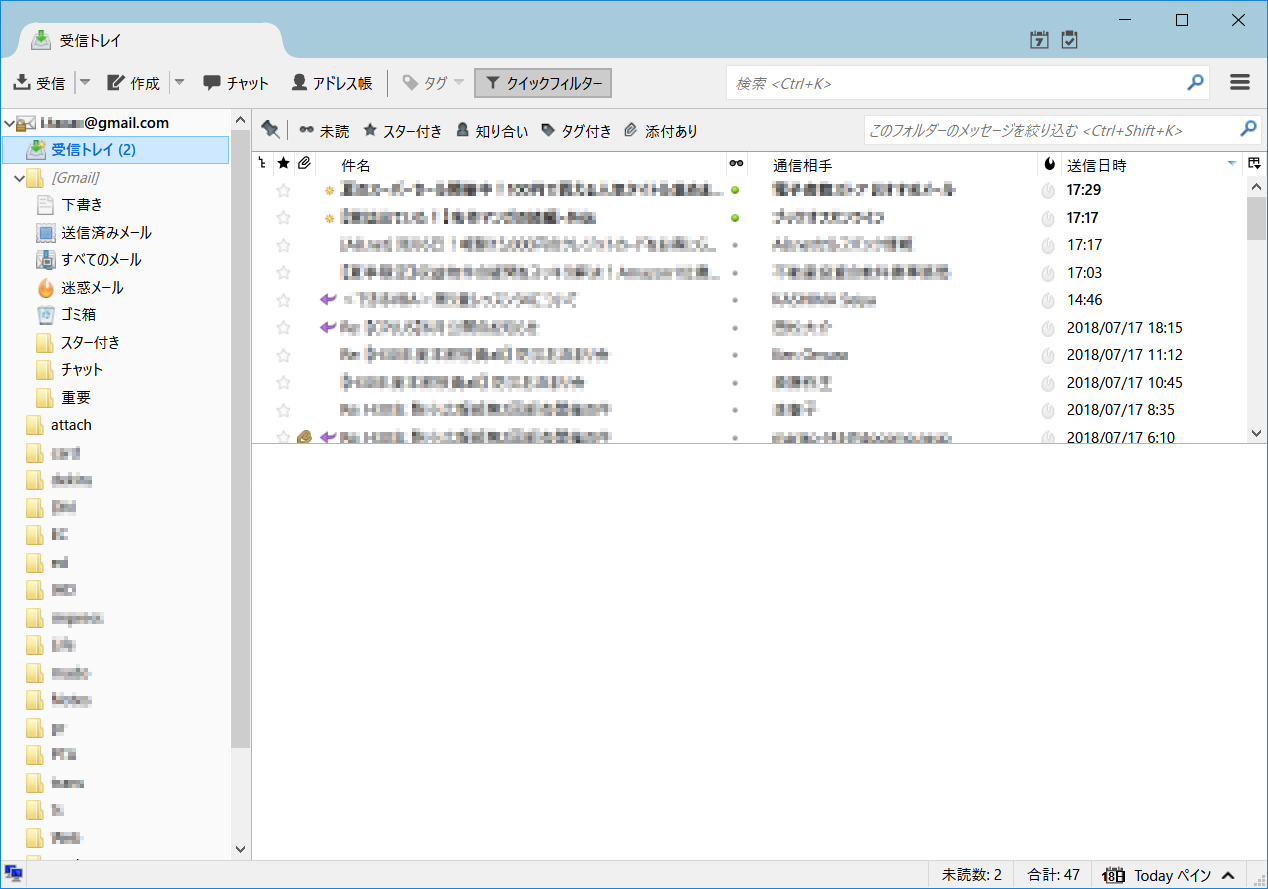 設定が完了するとGmailの同期が開始される