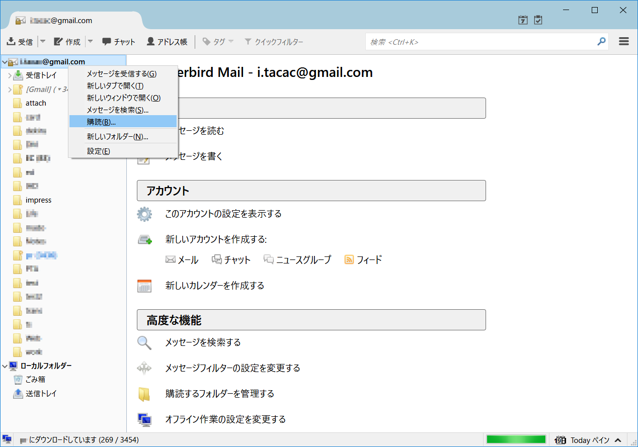 同期するラベルを選択できる。メールアカウント名を右クリックして［購読］を選択する