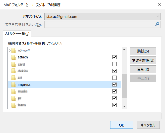 同期するラベルのみチェックを付ける