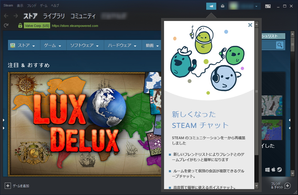 「Steam」アプリに新設計のテキストチャット・ボイスチャット機能が導入