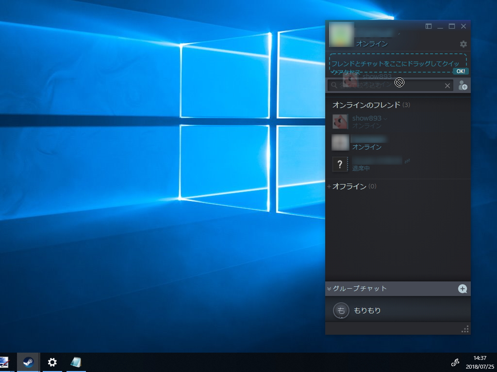 フレンドリストはドラッグ＆ドロップでユーザーを管理可能