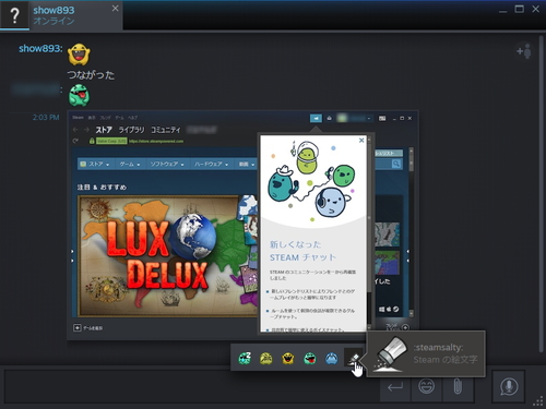 Steam アプリに新設計のテキストチャット ボイスチャット機能が導入 窓の杜