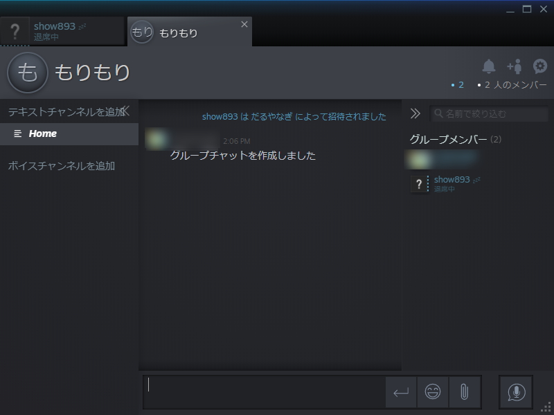 グループチャット機能