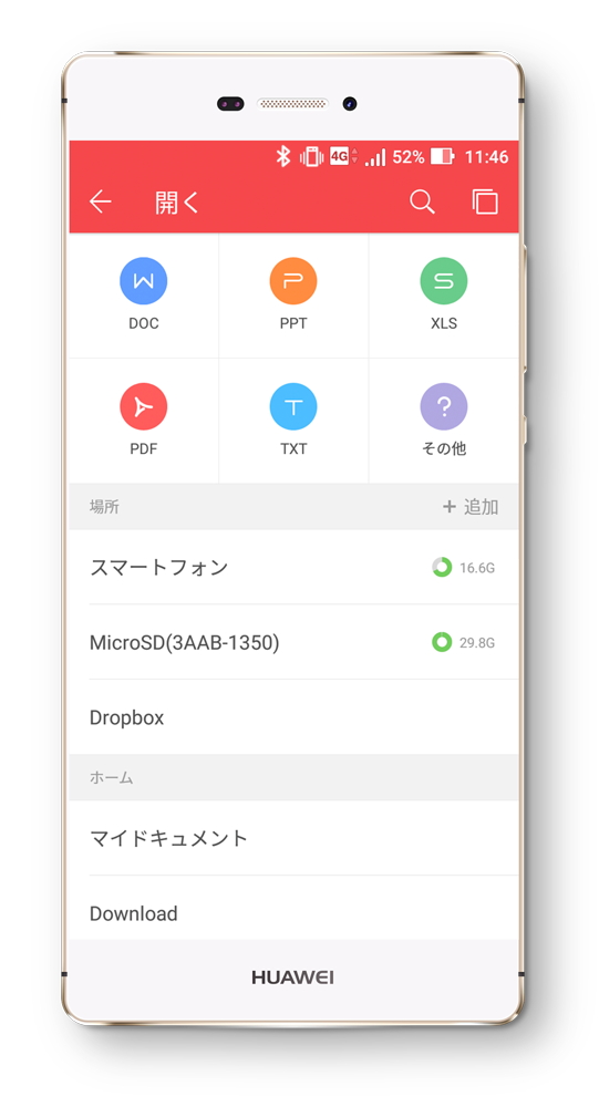 「WPS Office for Mobile」