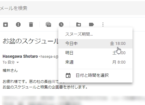 受け取ったメールの内容に基づき、返信の内容を提案