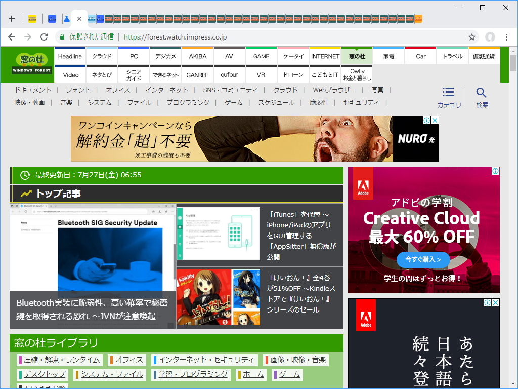 タブを開きすぎるとタブバーがギザギザになる“ノコギリ”問題も少しはマシに？